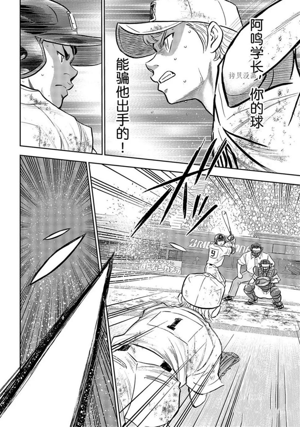 第二季第291话 第4页
