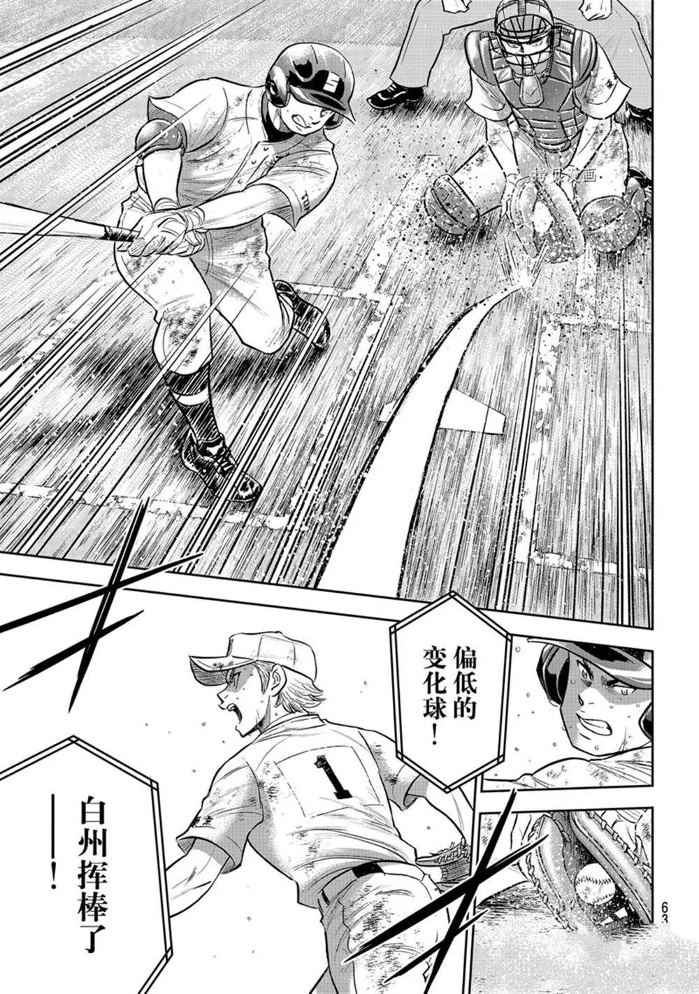 第二季第291话 第5页