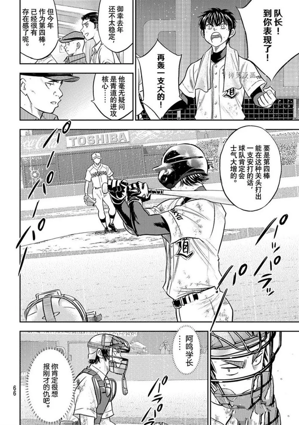 第二季第291话 第8页