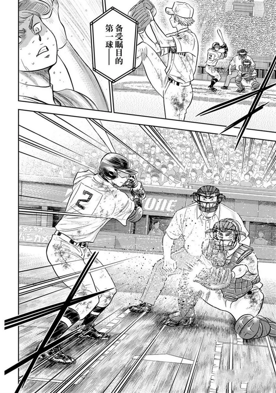 第二季第291话 第10页