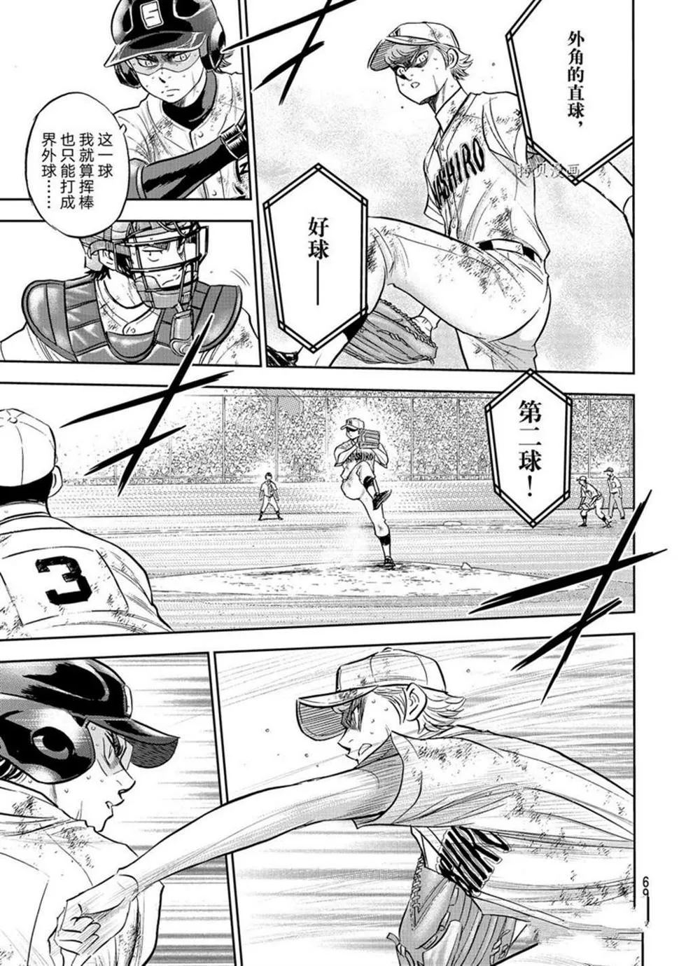 第二季第291话 第11页