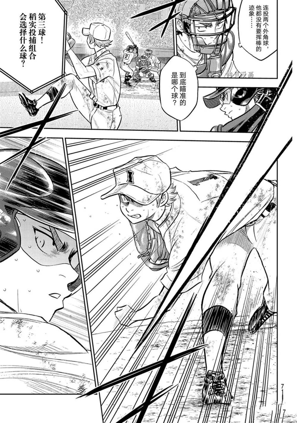第二季第291话 第13页