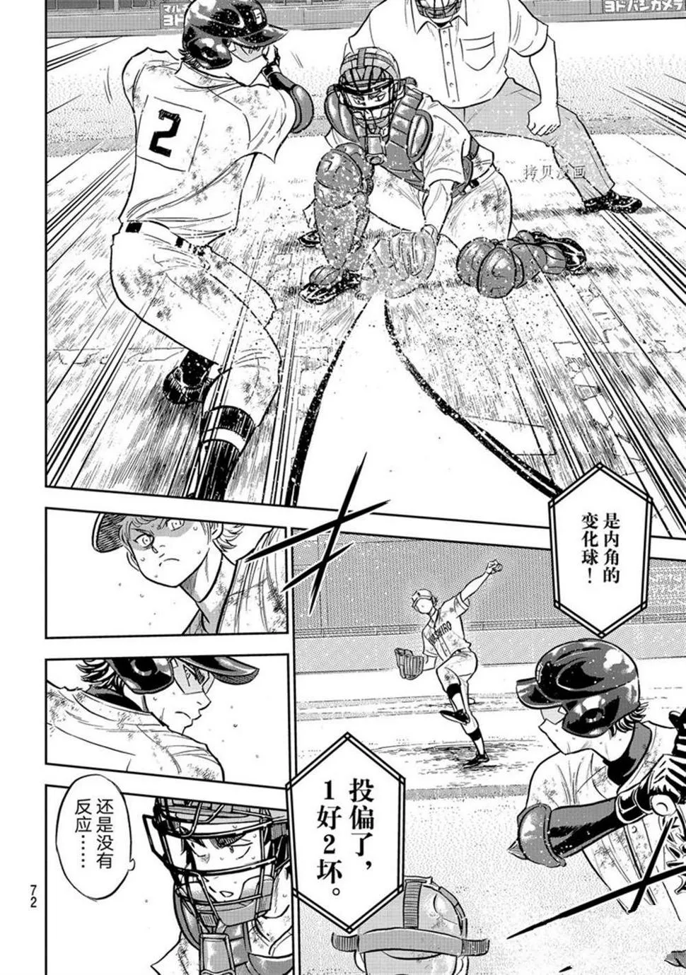 第二季第291话 第14页