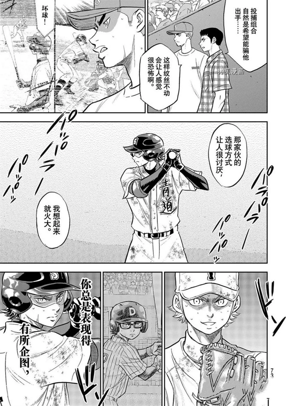 第二季第291话 第15页