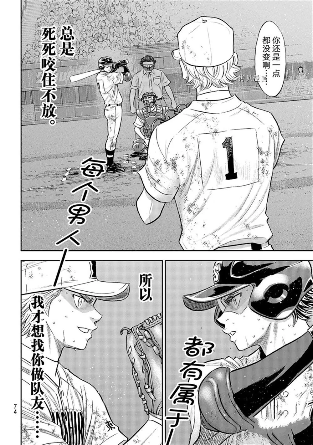 第二季第291话 第16页