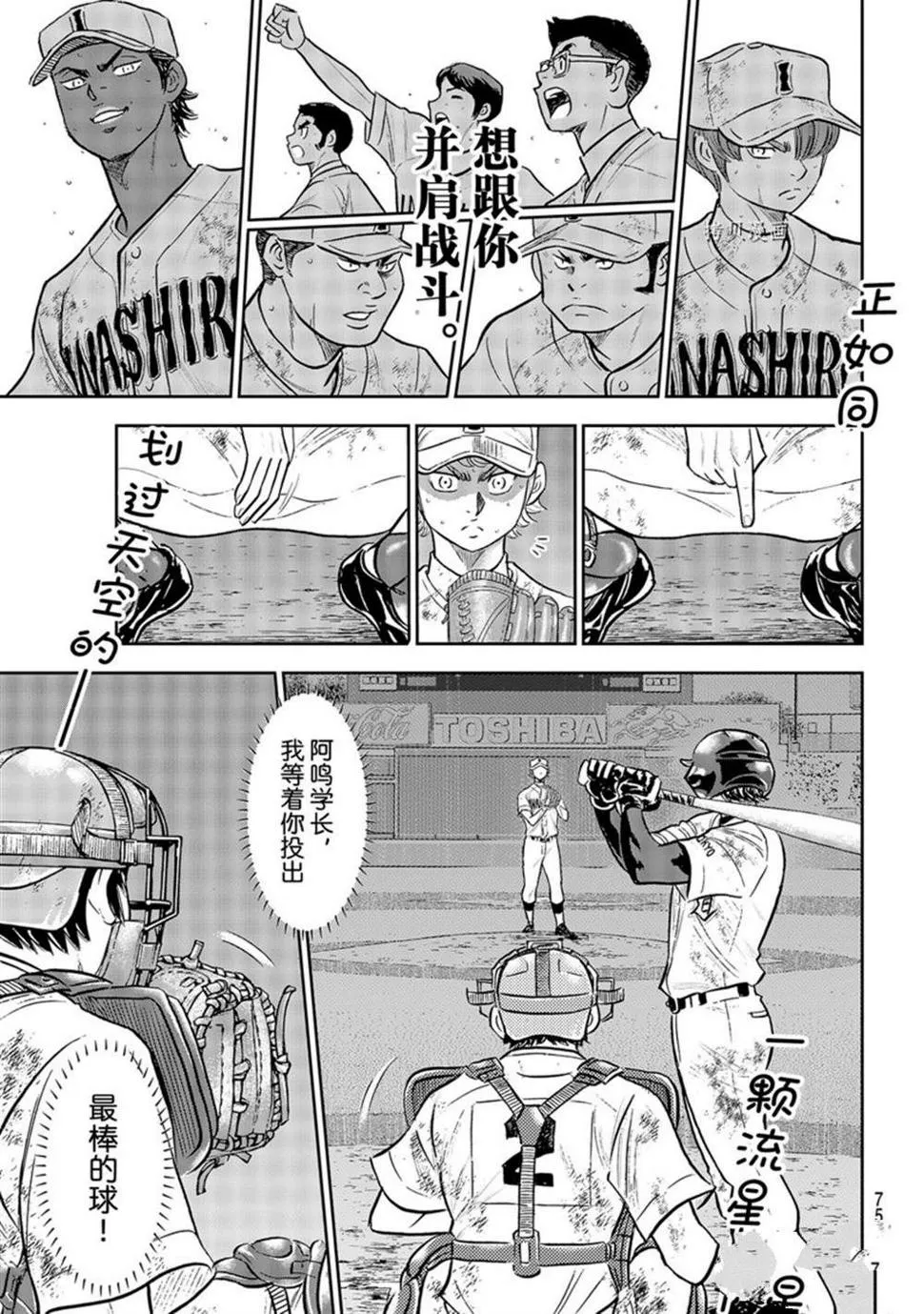 第二季第291话 第17页