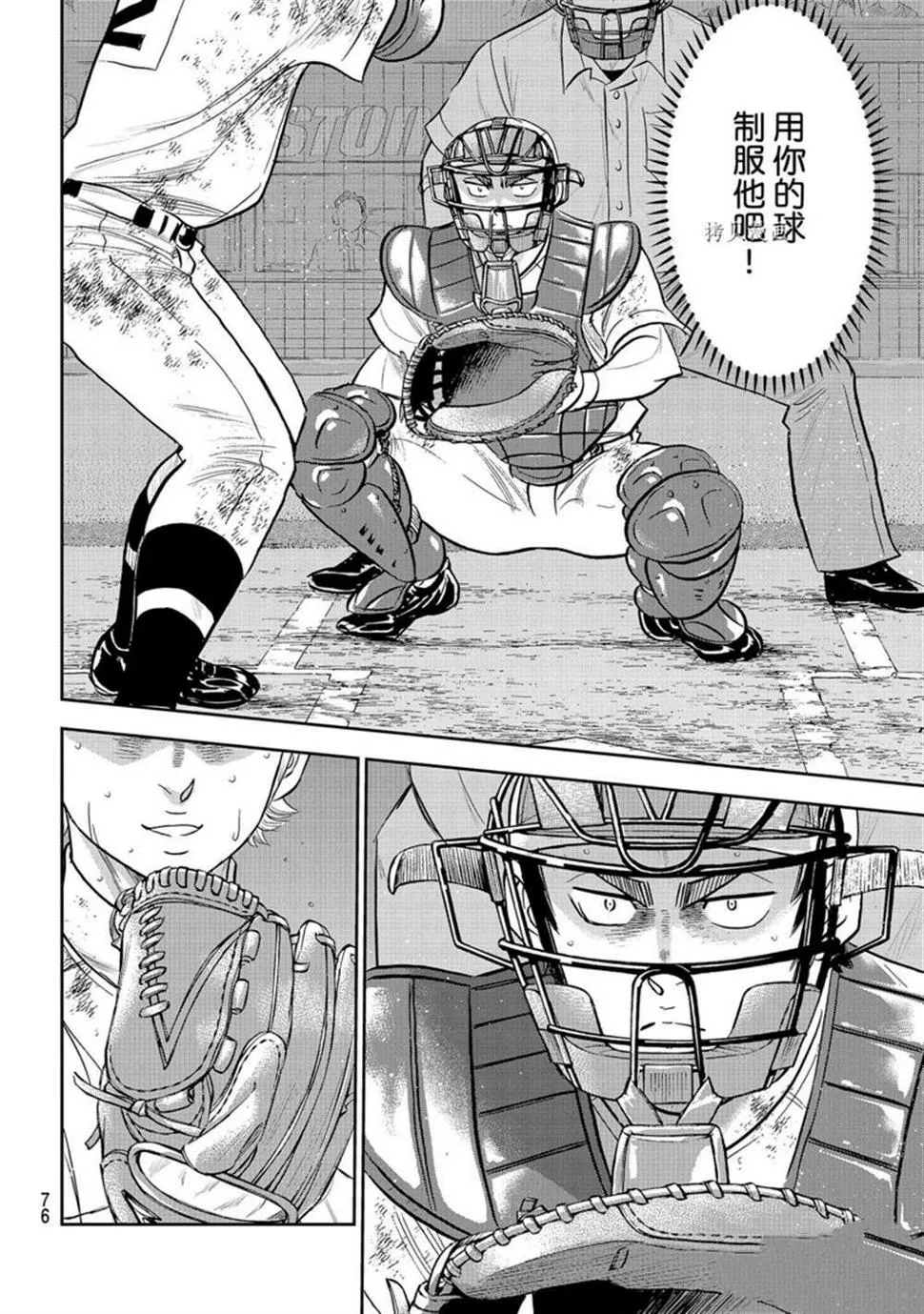 第二季第291话 第18页