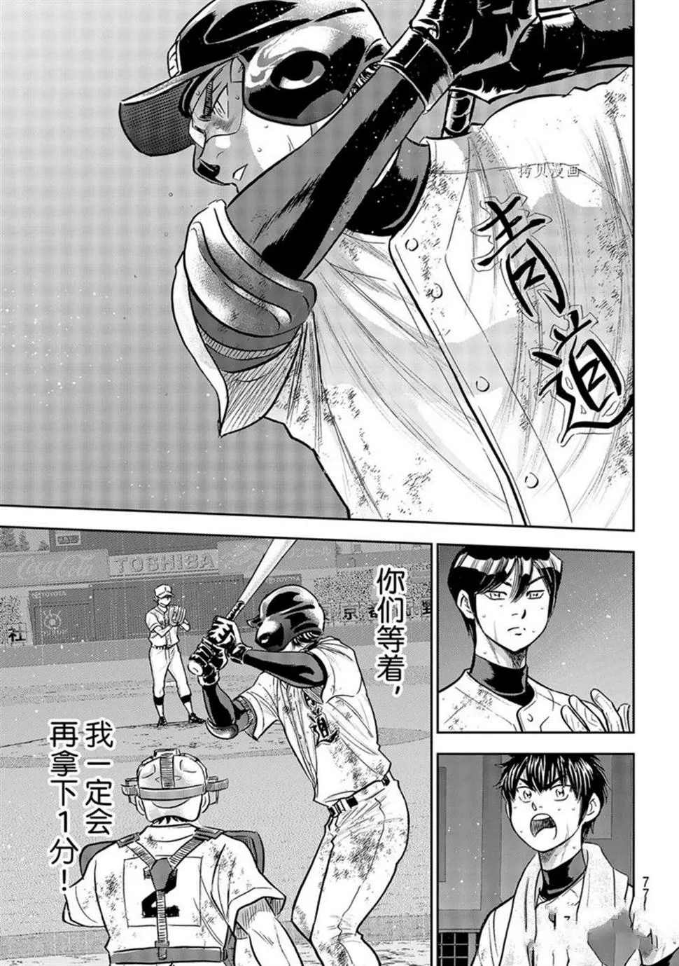 第二季第291话 第19页