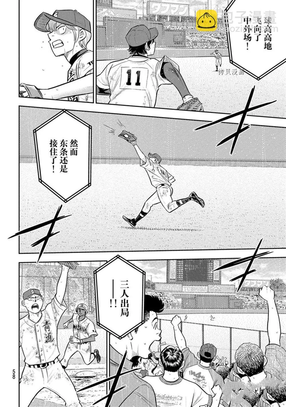 第二季第290话 第2页