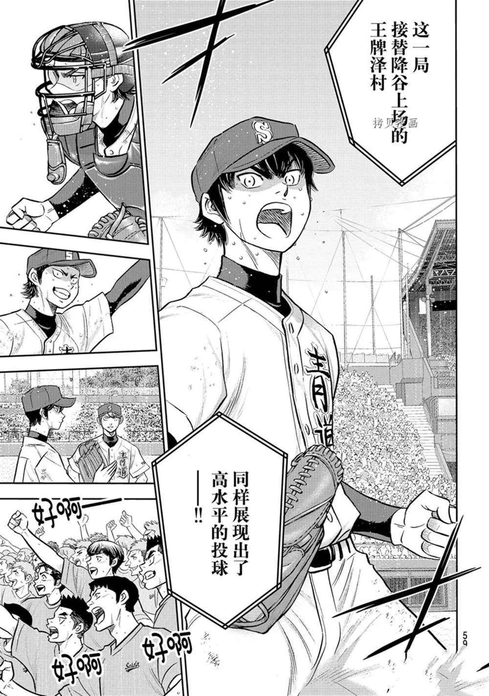 第二季第290话 第3页