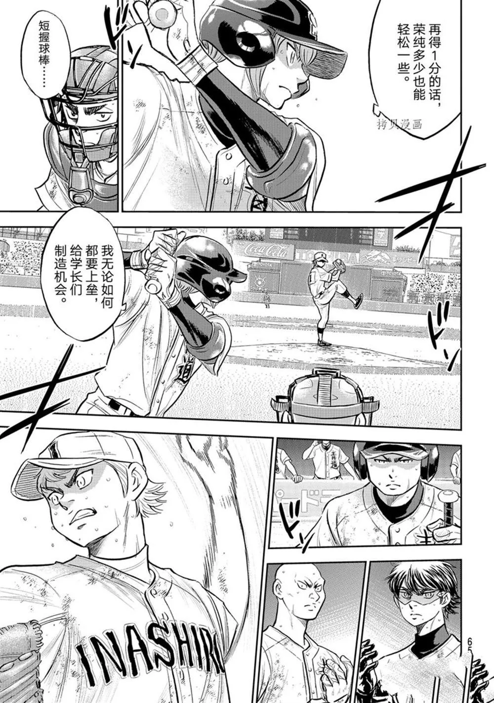 第二季第290话 第9页