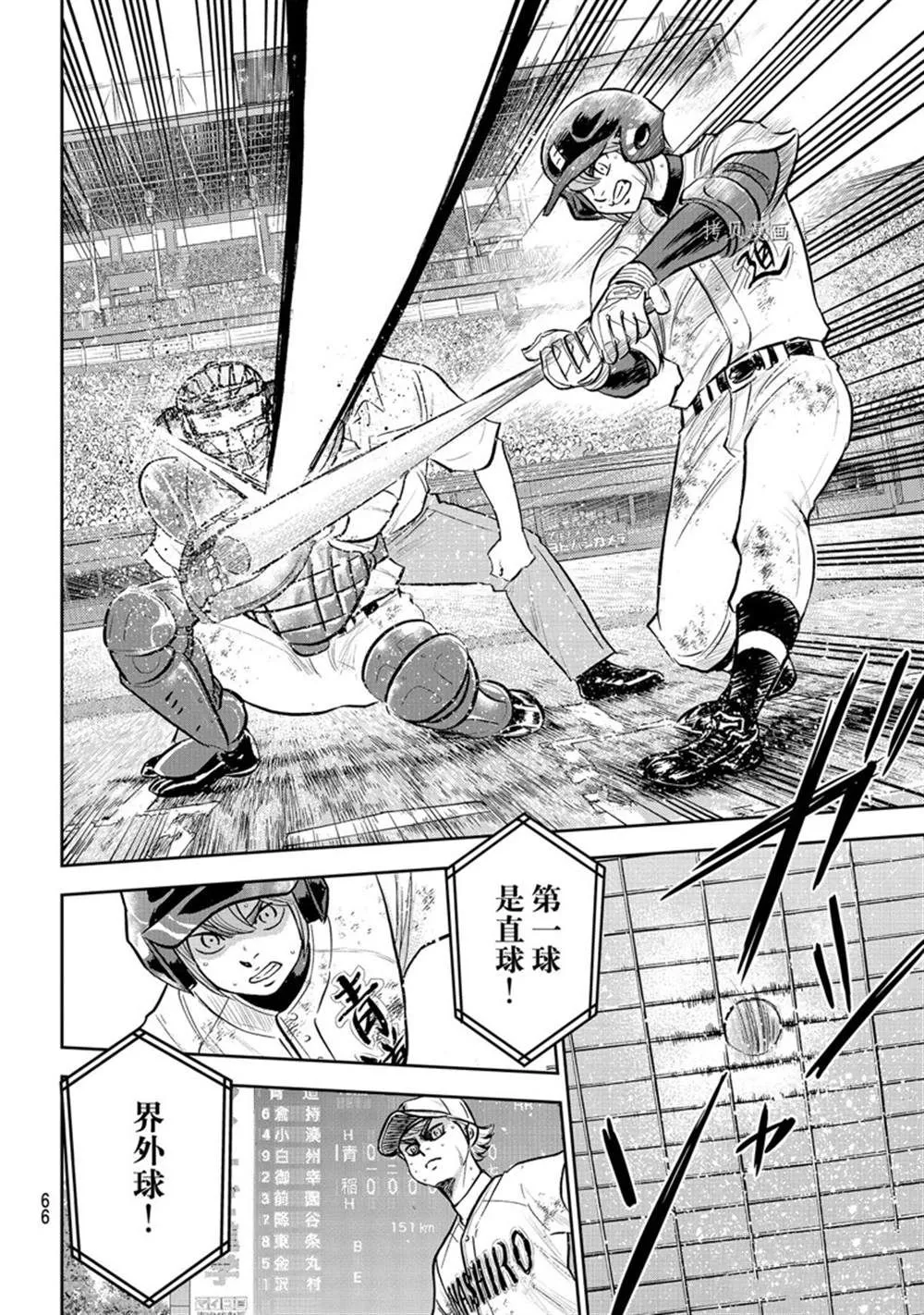 第二季第290话 第10页