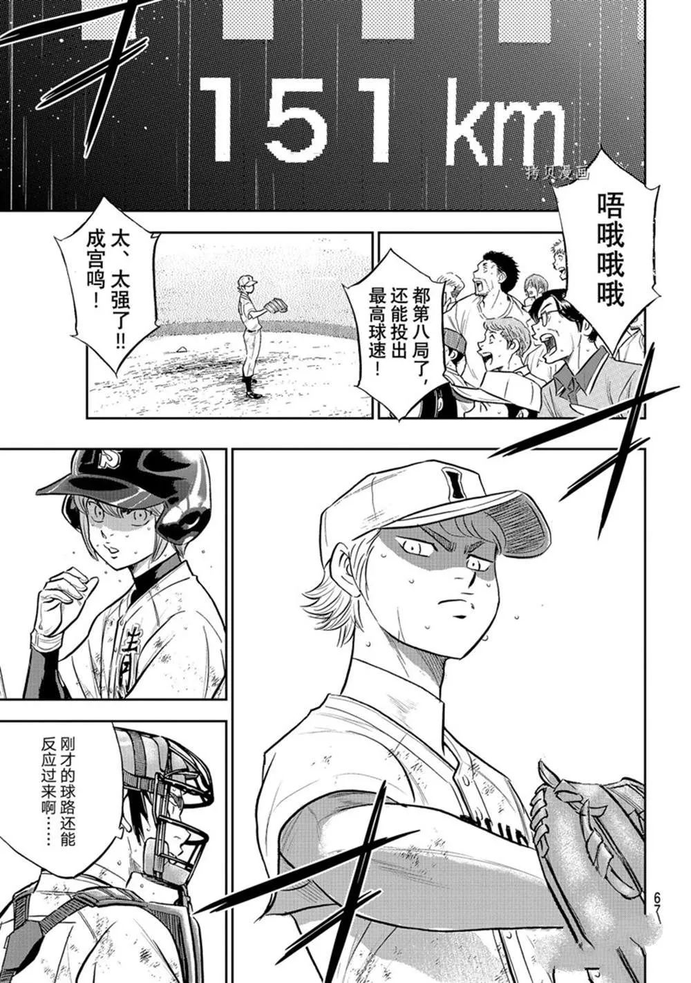 第二季第290话 第11页