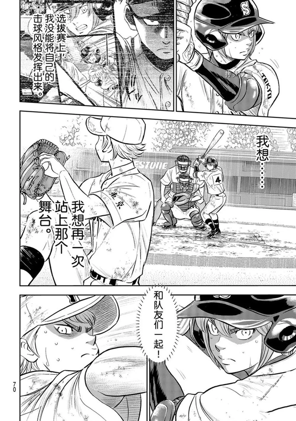第二季第290话 第14页