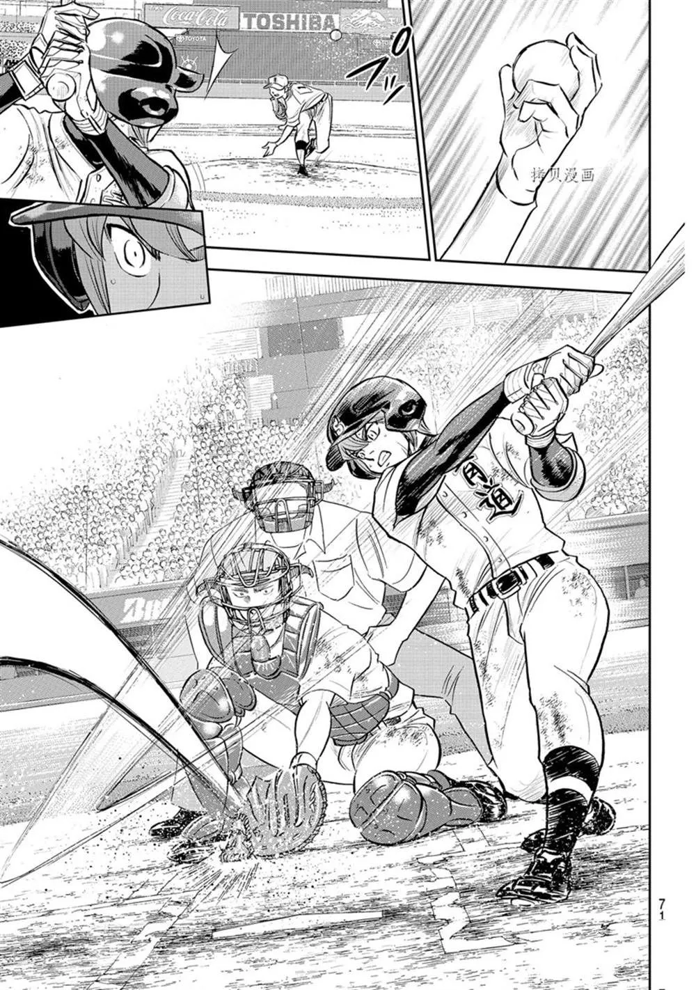 第二季第290话 第15页