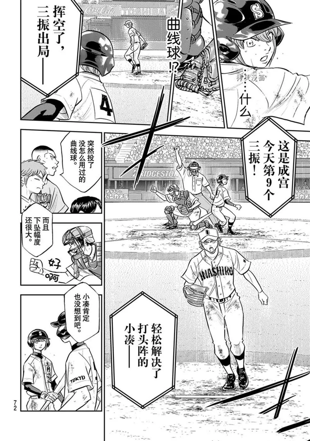 第二季第290话 第16页
