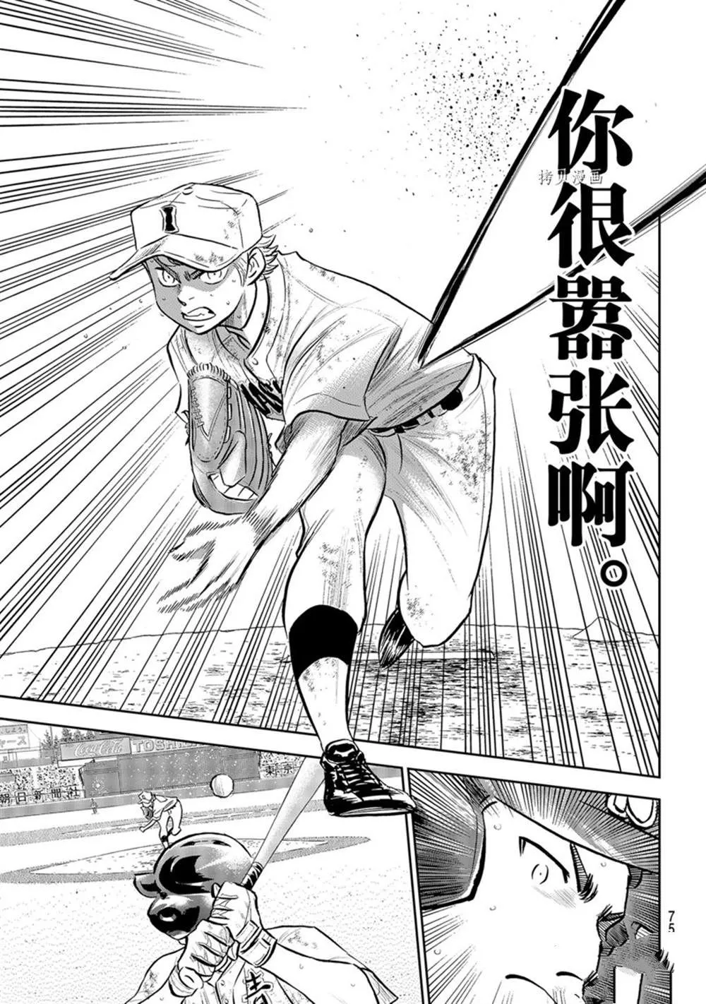 第二季第290话 第19页