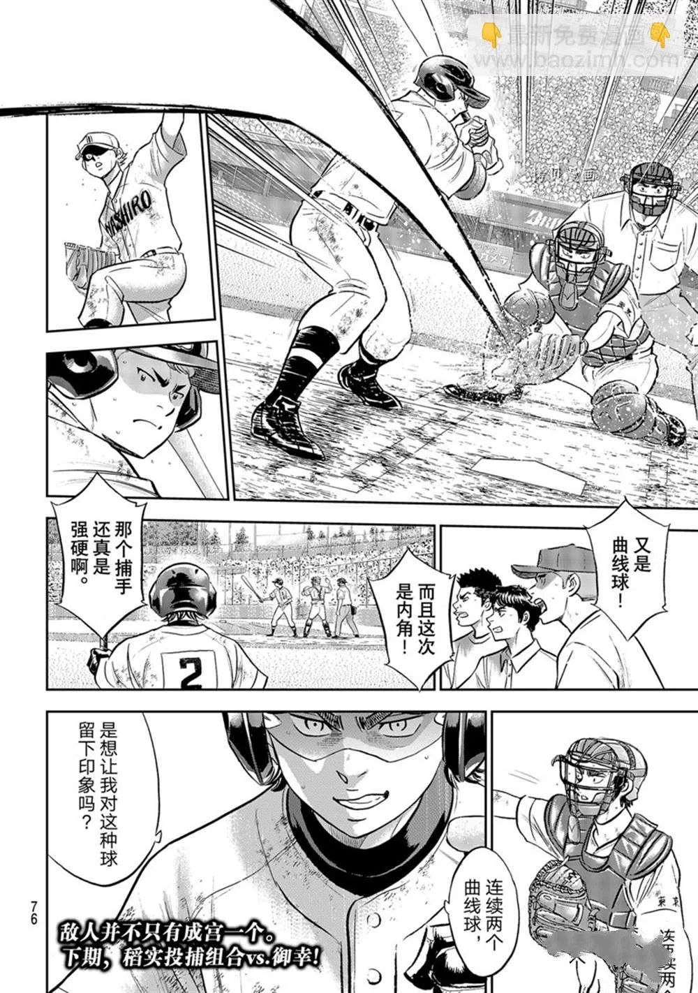 第二季第290话 第20页