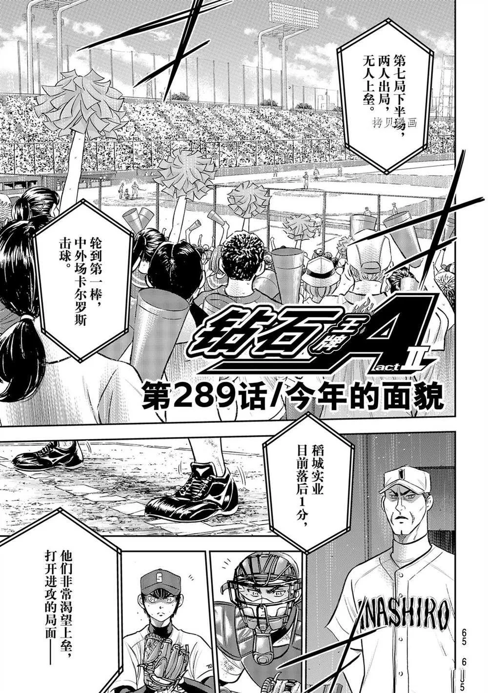 第二季第289话 第1页