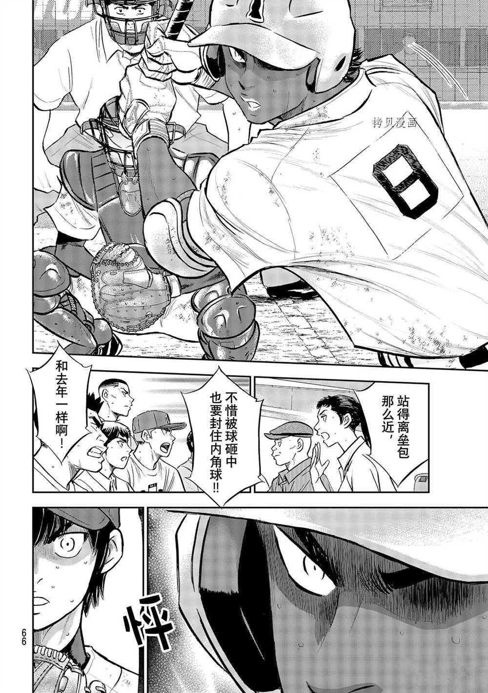 第二季第289话 第2页