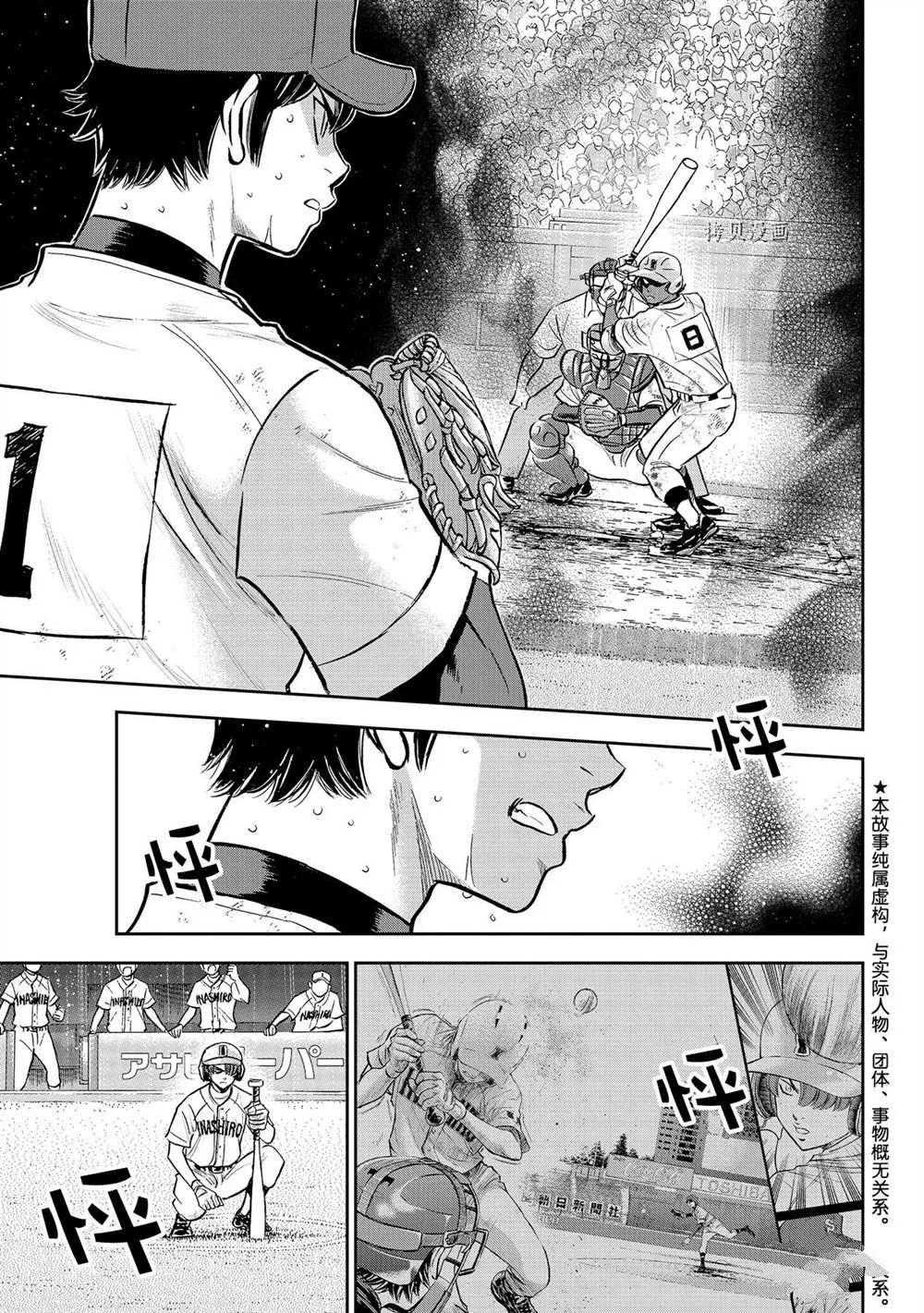 第二季第289话 第3页