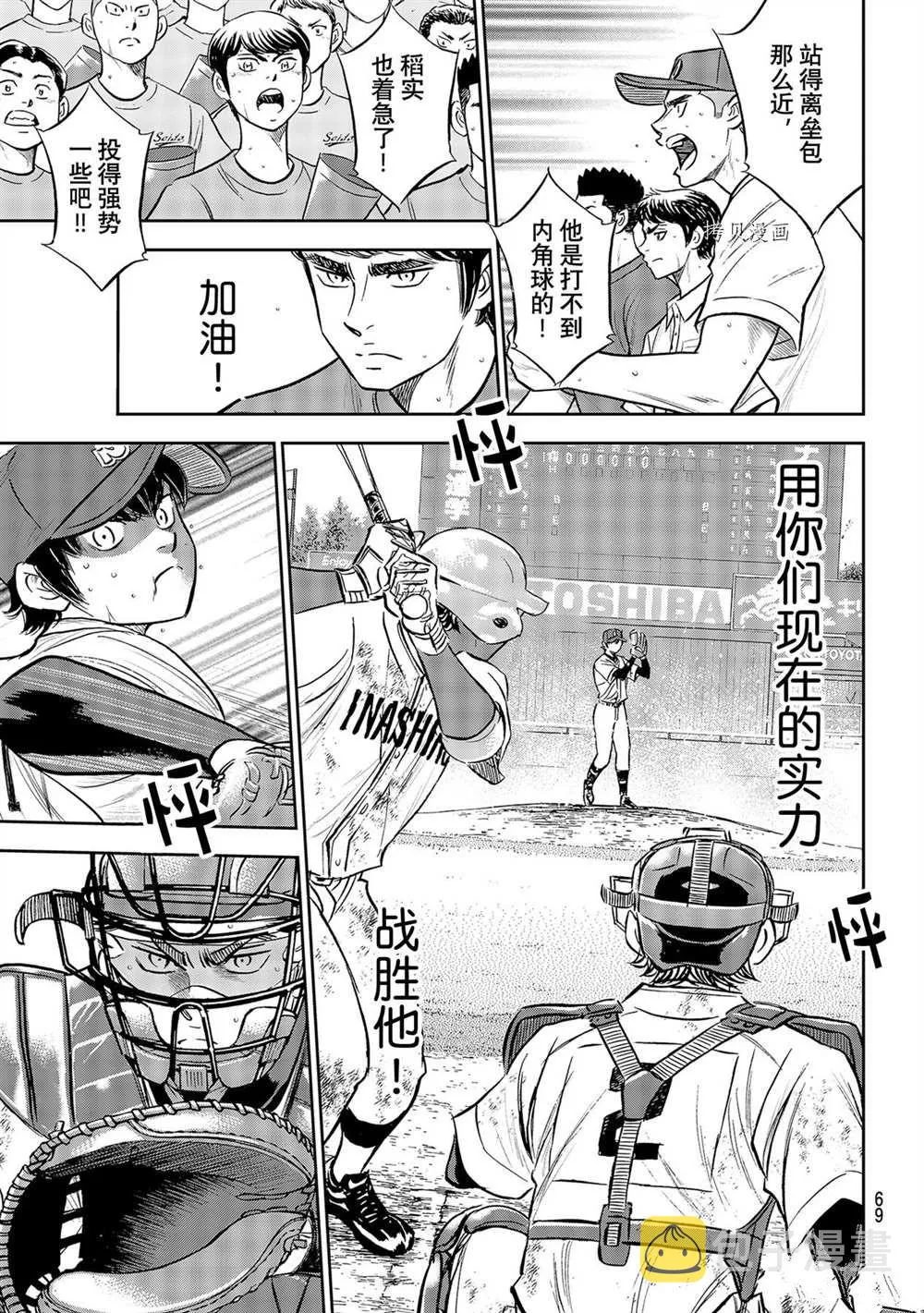 第二季第289话 第5页
