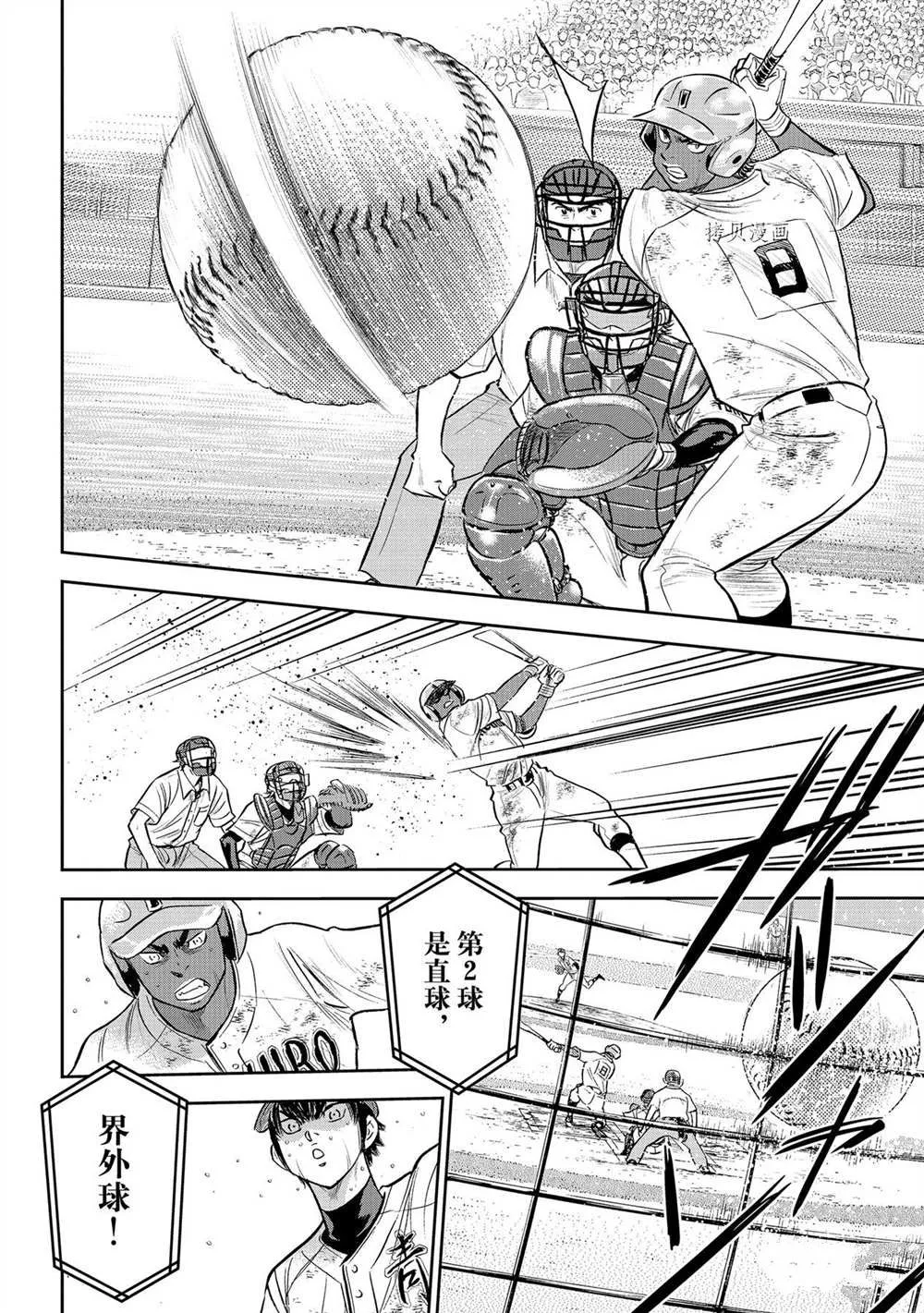 第二季第289话 第8页