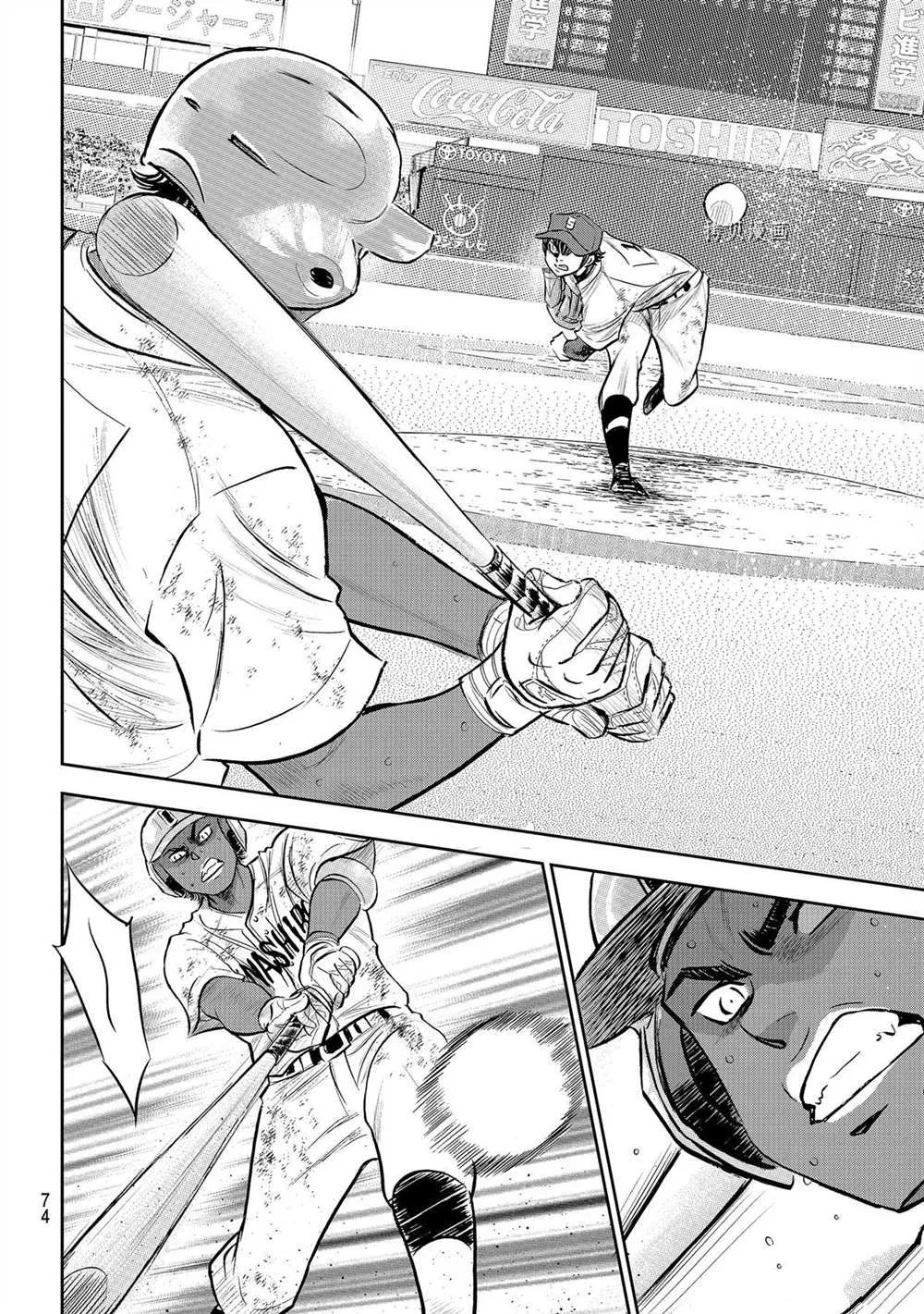 第二季第289话 第10页