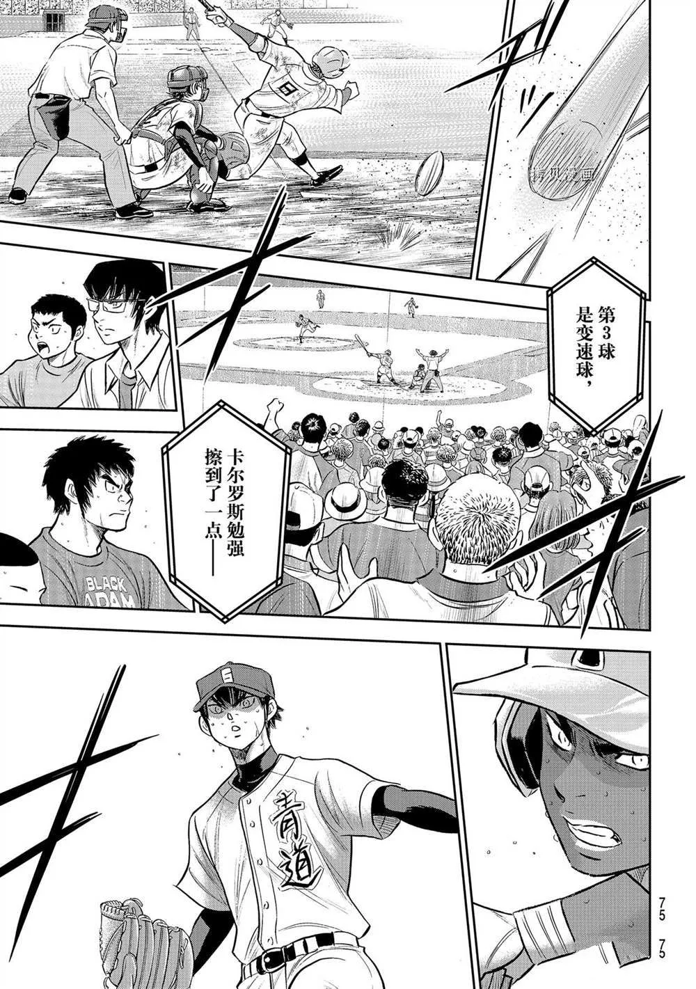 第二季第289话 第11页