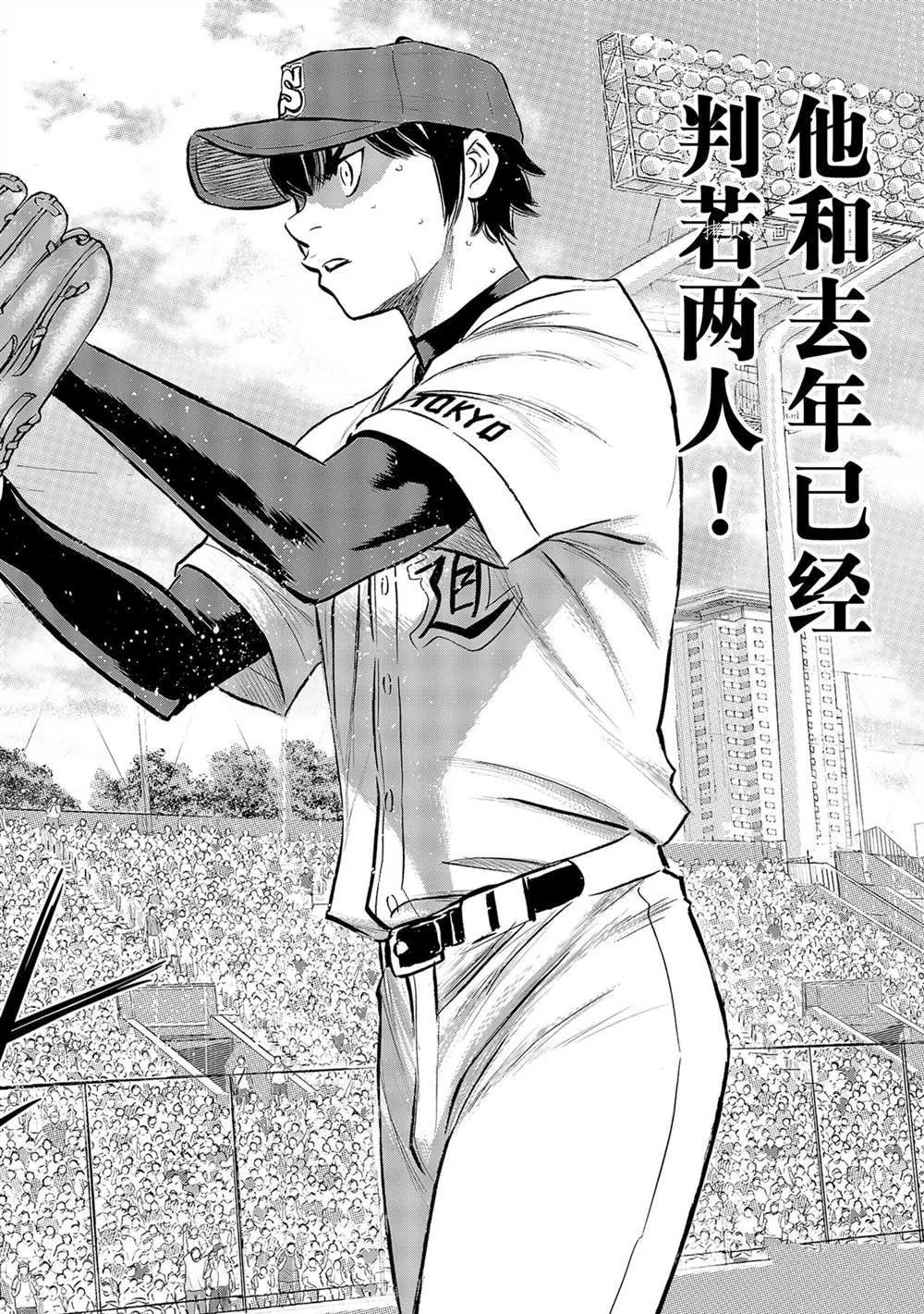 第二季第289话 第14页