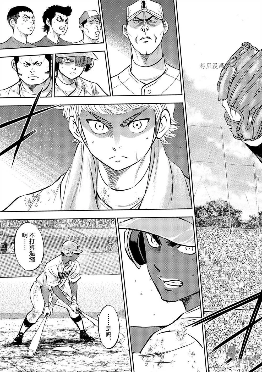 第二季第289话 第15页