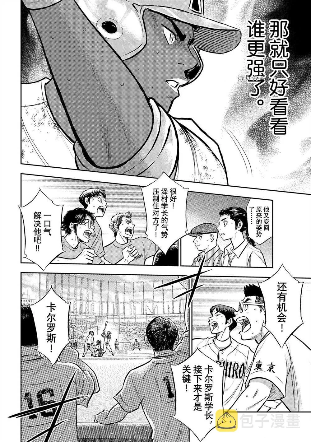 第二季第289话 第16页