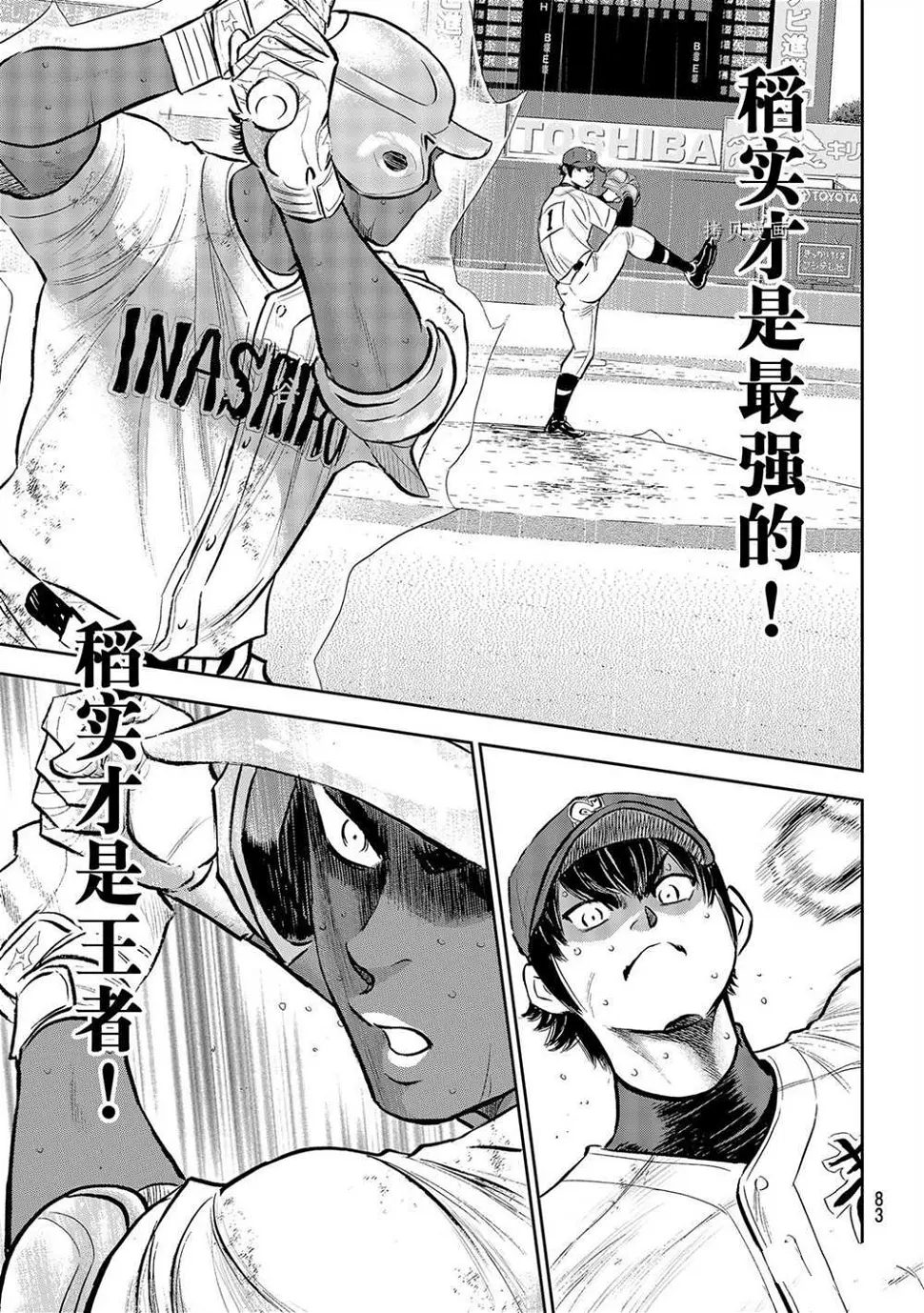 第二季第289话 第19页