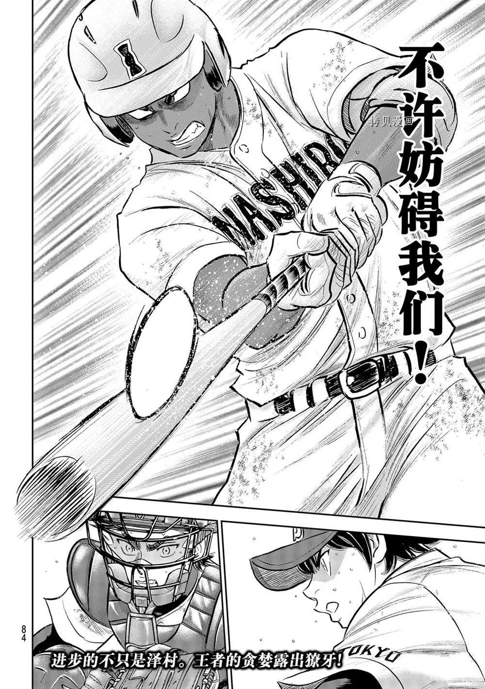 第二季第289话 第20页