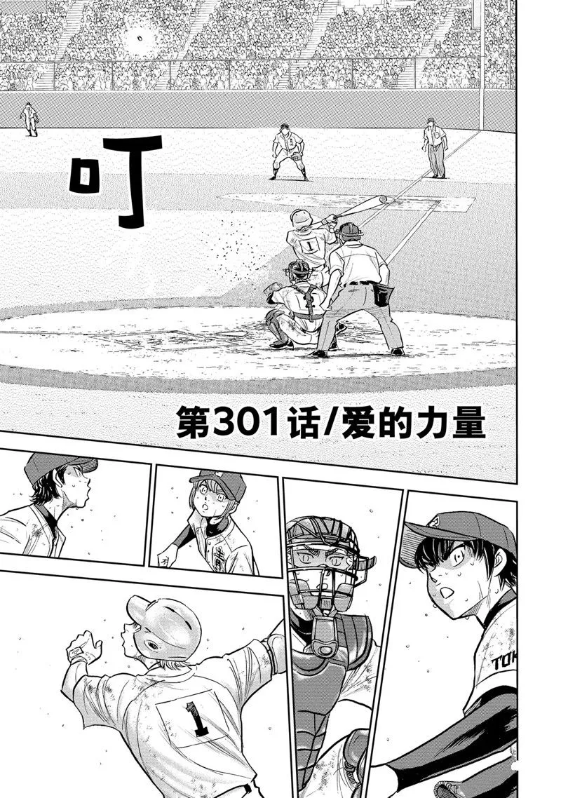 第二季第301话 第3页