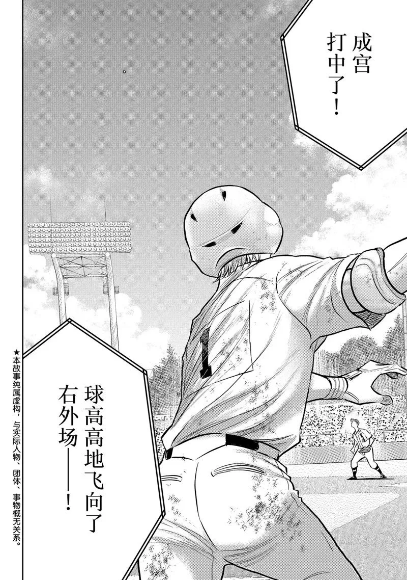 第二季第301话 第4页