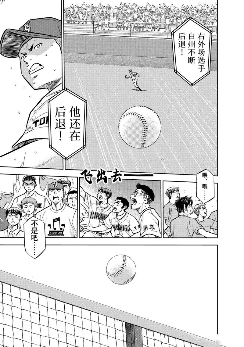 第二季第301话 第5页
