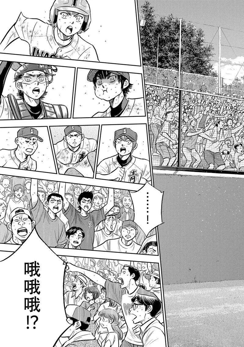 第二季第301话 第7页