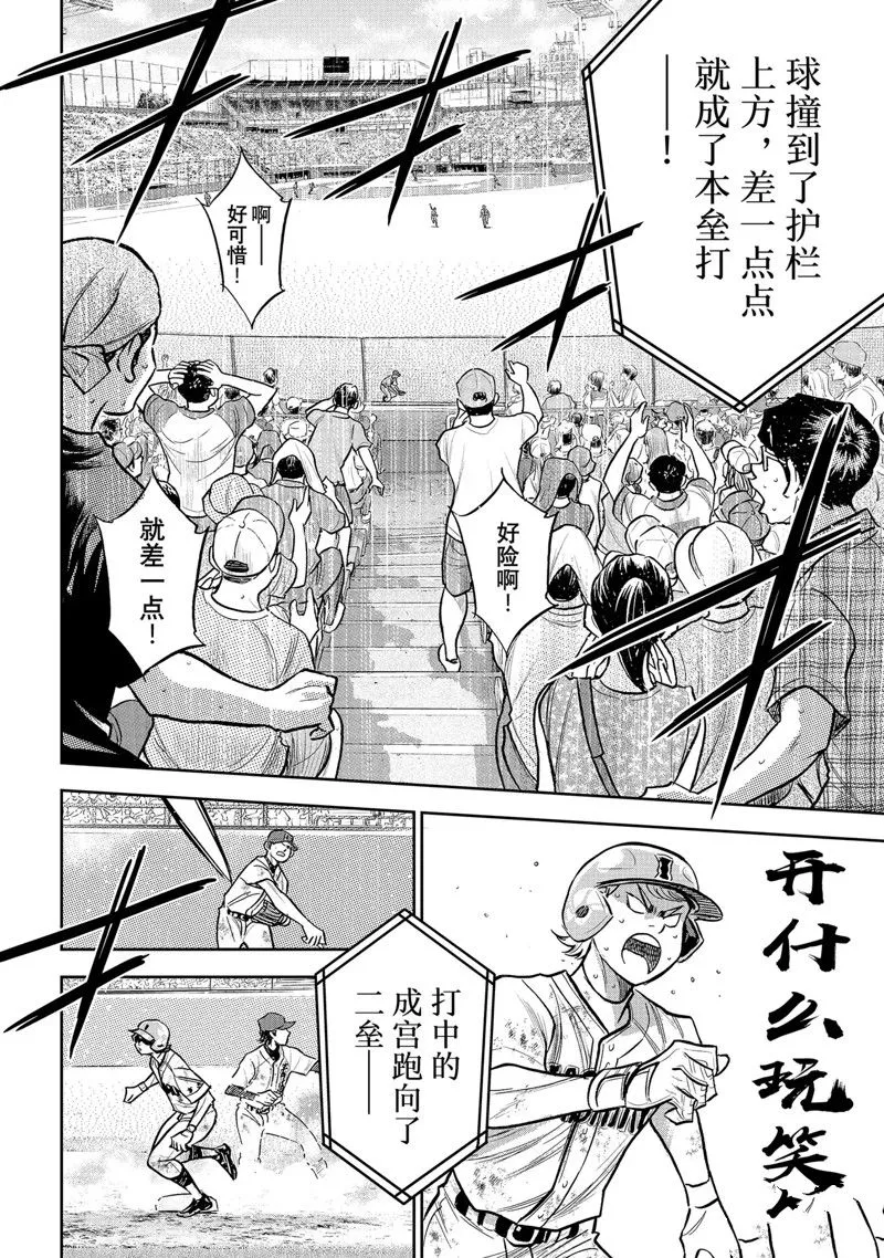 第二季第301话 第8页