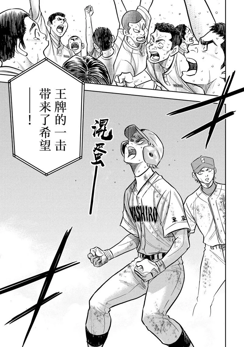 第二季第301话 第9页