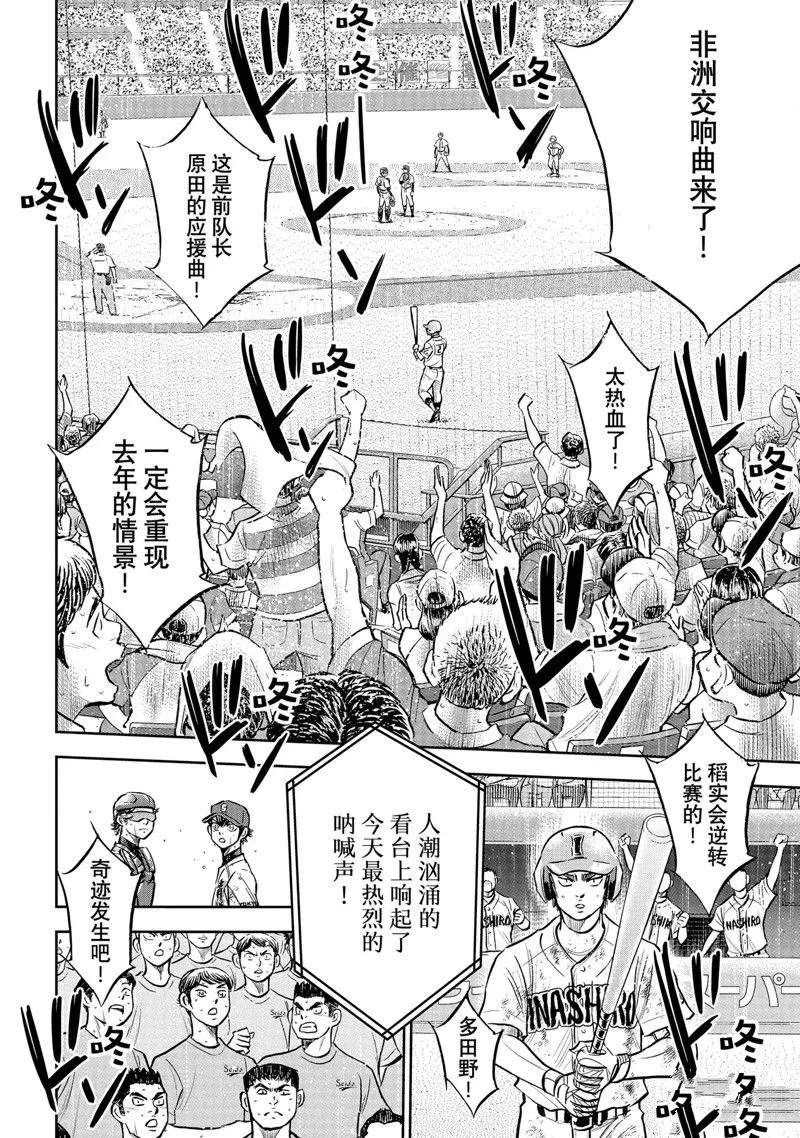 第二季第301话 第12页