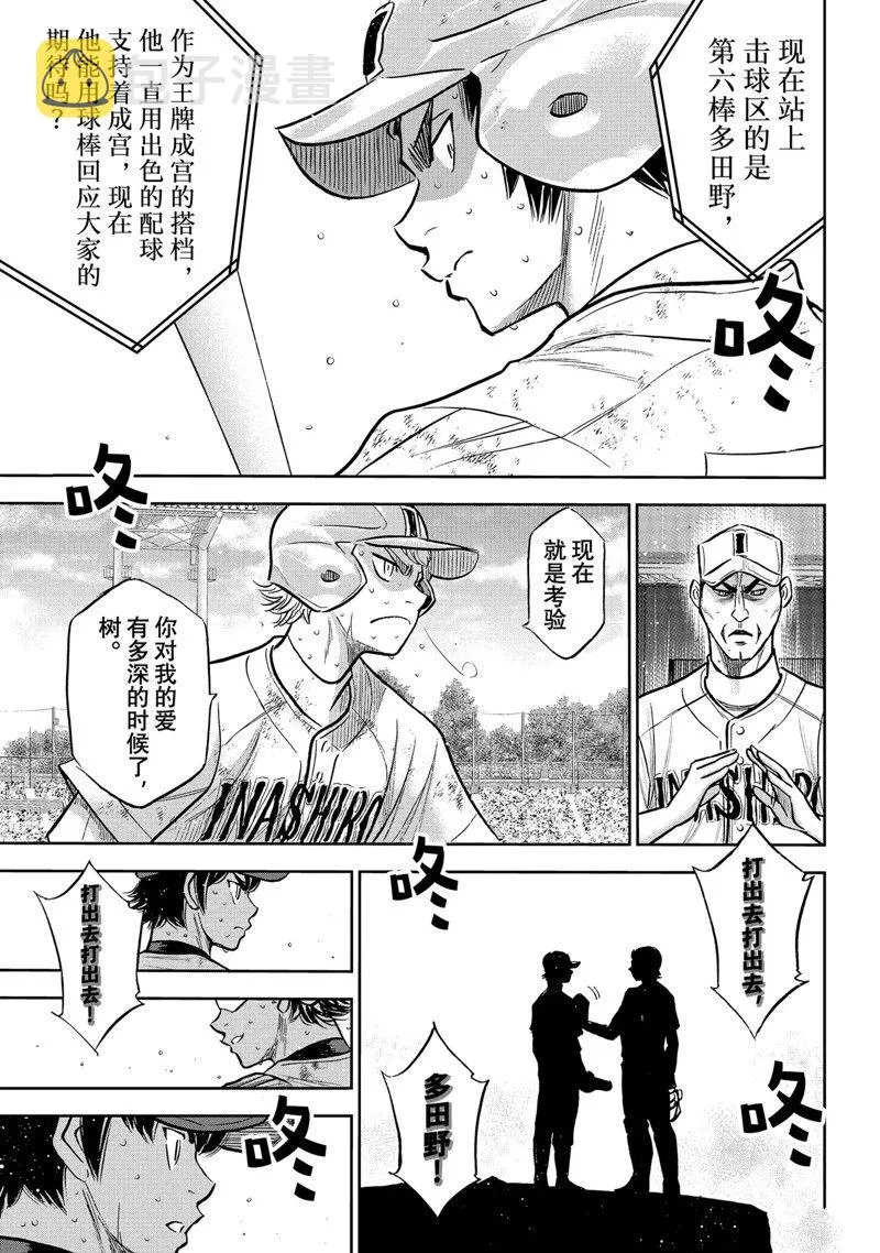 第二季第301话 第13页