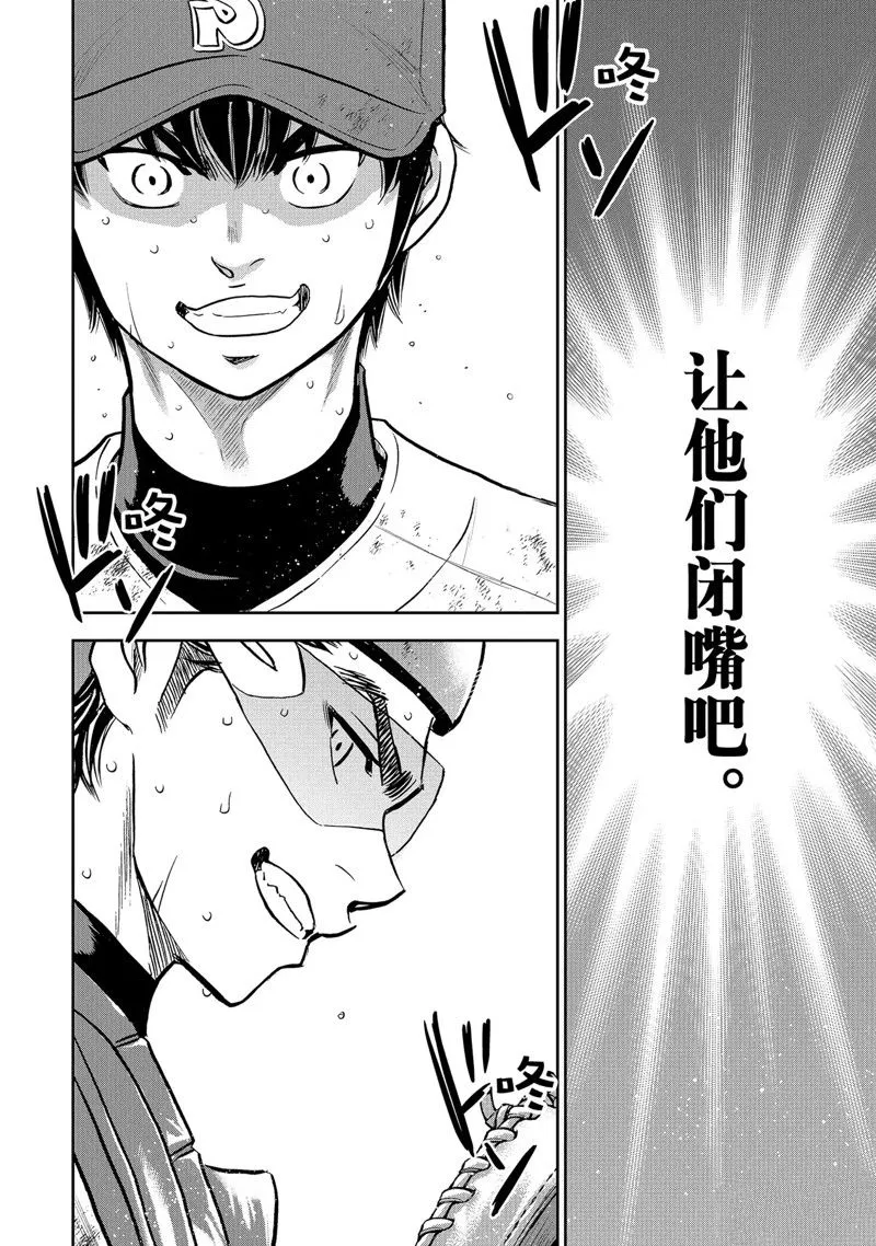 第二季第301话 第14页