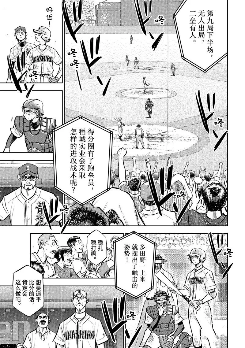 第二季第301话 第15页