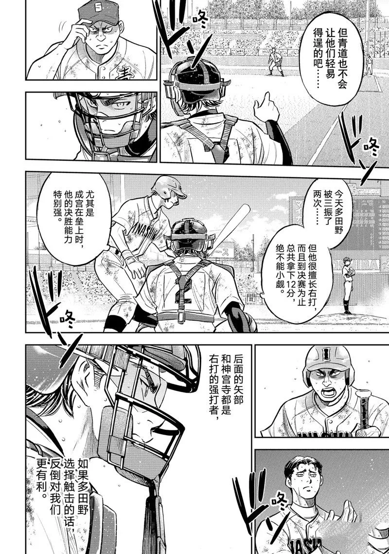 第二季第301话 第16页
