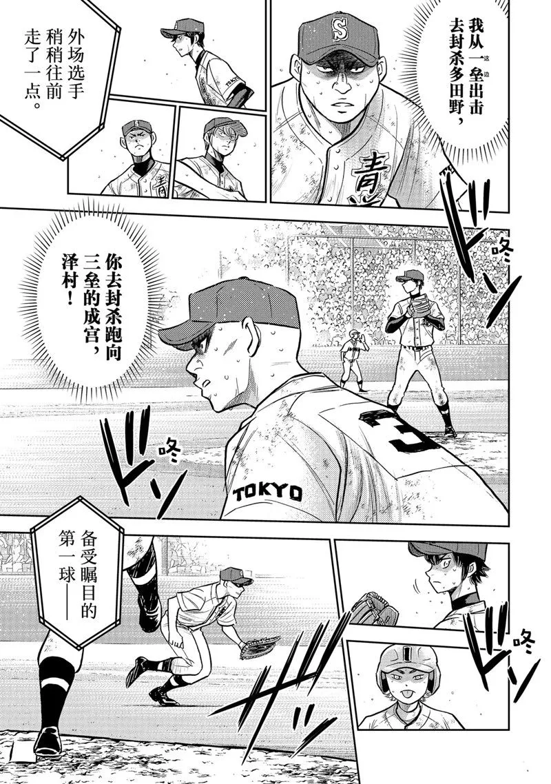 第二季第301话 第17页
