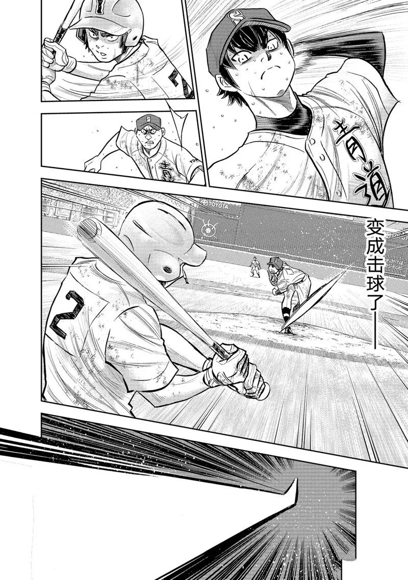 第二季第301话 第18页
