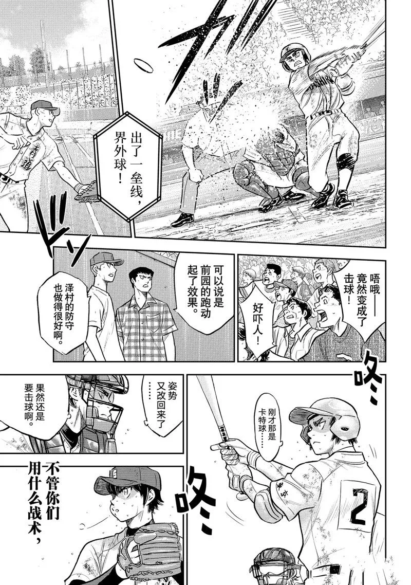 第二季第301话 第19页