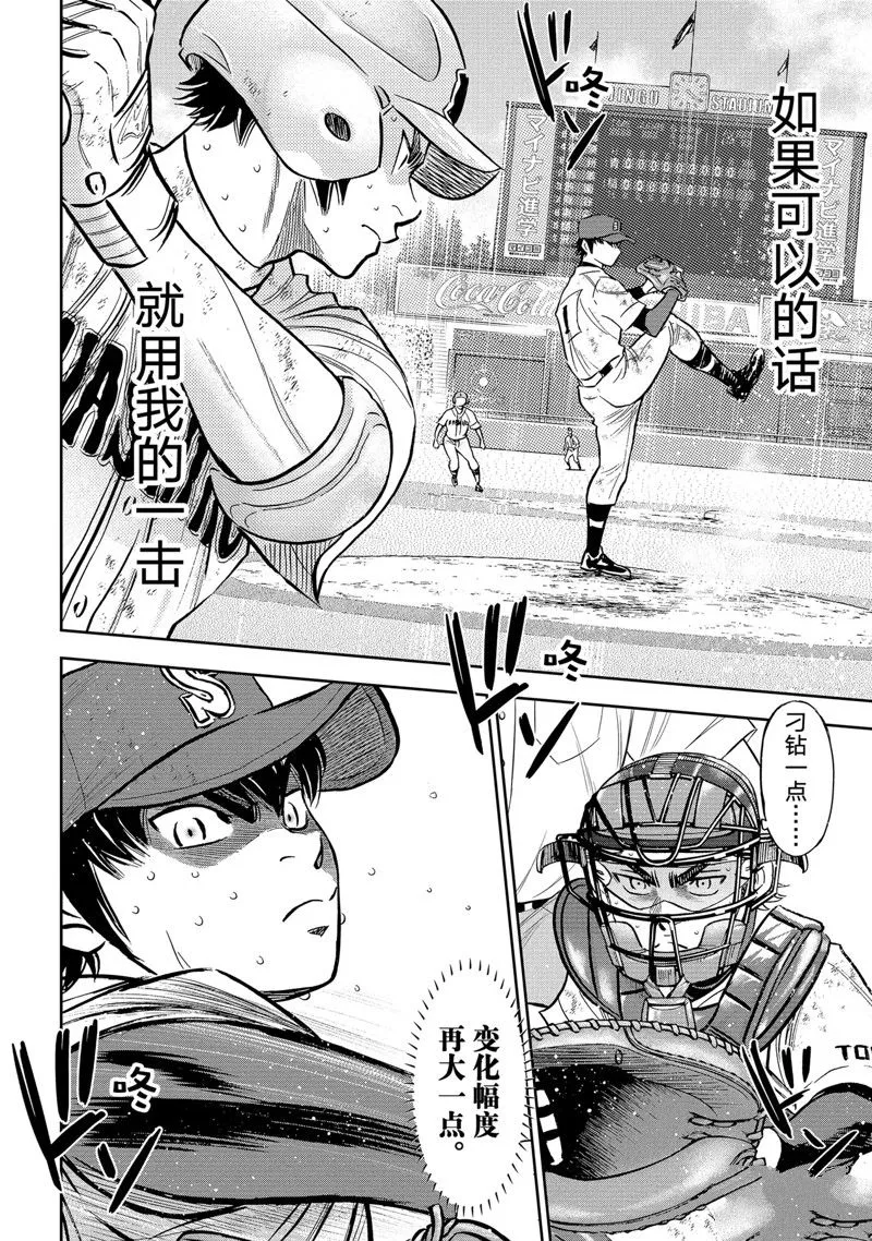 第二季第301话 第22页