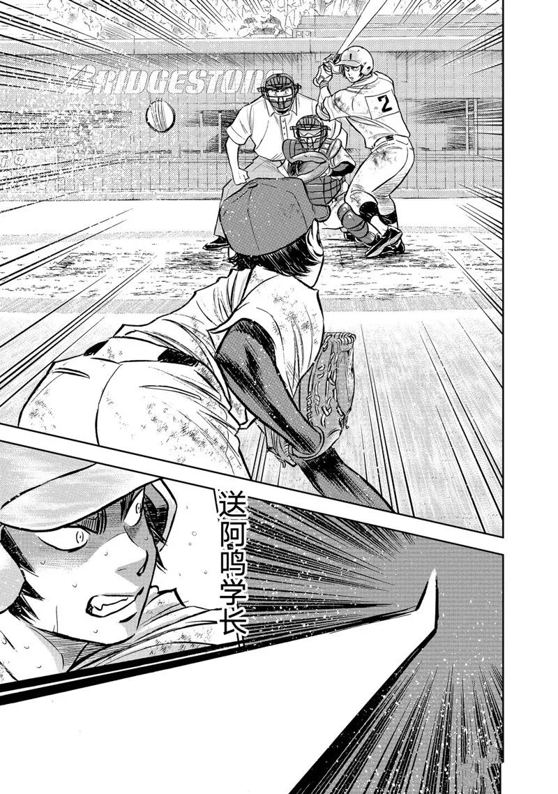 第二季第301话 第23页